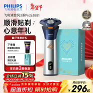 飛利浦（PHILIPS）電動(dòng)剃須刀旋風(fēng)3系PRO刮胡刀 風(fēng)馳切剃6D浮動(dòng)刀頭 年會(huì )獎品年貨禮物 生日禮物送男生男友老公父親
