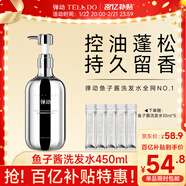 彈動(dòng)洗發(fā)水 洗頭膏男女士去屑止癢控油持久蓬松留香魚(yú)子醬洗發(fā)露450ml