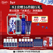科顏氏（Kiehl's）男士洗面奶250ml+水250ml+乳液75ml護膚品補水保濕 情人節禮物