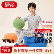 紅豆純棉秋衣秋褲中大童秋冬內衣套裝兒童居家睡衣M1117火箭衛星150