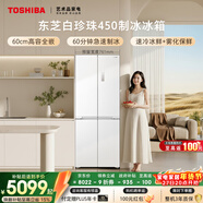 東芝（TOSHIBA）白珍珠429L十字門(mén)冰箱450自動(dòng)制冰60cm超薄零嵌入式家用一級能效GR-RF450WI-PM151國家補貼