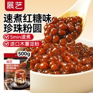 展藝速煮紅糖珍珠粉圓500g波霸黑糖珍珠網(wǎng)紅奶茶店琥珀黃金豆專(zhuān)用原料