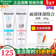 瑞倪維兒（Rinawale）面部體部保濕凝膠2件套280g化妝品康婷護膚品旗艦正品 面部體部保濕凝膠2件套