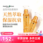 Healthy CareJD物流澳洲原裝進(jìn)口澳世康HC面部精華液24k金箔羊胎素精華素50ml 金箔精華兩瓶