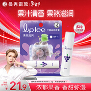 曼秀雷敦（Mentholatum）張藝興同款潤唇膏男女補水保濕防干裂什果冰青提葡萄果香3.5g 