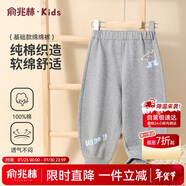俞兆林（YUZHAOLIN）兒童衛褲男童春季針織長(cháng)褲中小童純棉舒適休閑褲