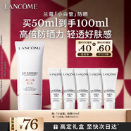 蘭蔻輕透水漾防曬乳50ml小白管化妝品禮盒生日禮物新年禮物送女友