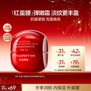 韓束紅蠻腰精華霜50g 抗皺緊致補水保濕乳液面霜護膚化妝品新年禮物