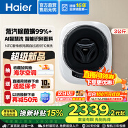 海爾（Haier）壁掛洗衣機滾筒家用全自動(dòng)3kg母嬰兒童寶寶迷你mini小型洗脫一體壁掛洗衣機家電以舊換新補貼20% 【云溪】智能柔烘|蒸汽除菌螨HB715U1 洗烘一體
