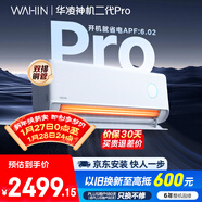 華凌空調 神機二代Pro 大1.5匹一級能效舒適風(fēng)雙排銅管智能變頻冷暖掛機國家補貼KFR-35GW/N8HE1ⅡPro 