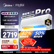 美的空調 酷省電二代PRO 大1.5匹一級能效變頻 雙排純銅管 2026款空調掛機國家補貼KFR-35GW/KS2P