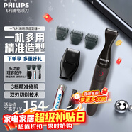 飛利浦（PHILIPS） 胡須造型器胡須修剪器官方旗艦正品 旅行便攜男士理容剃須刀刮胡刀胡須刀修胡子造型器新年禮物 MG1100