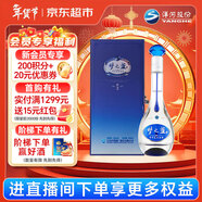 洋河 夢(mèng)之藍M3 45度 500ml單瓶裝 綿柔濃香型白酒年貨送禮