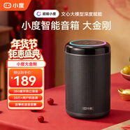 小度 智能音箱大金剛 家用藍牙音箱語(yǔ)音紅外遙控家電金屬外觀(guān)炫彩燈帶 兒童早教機學(xué)習機