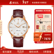 依波路（ERNEST BOREL）【新年禮物】瑞表情侶機械原裝進(jìn)口機芯品牌祖爾斯系列送老公禮物 男皮帶【40MM】GGR9160-212BR