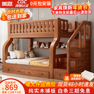 美念胡桃木兒童上下床實(shí)木高低床雙層床上下鋪床兩層木床子母床 胡桃色【梯柜款】床+床墊+書(shū)架+雙抽 上鋪寬130cm下鋪寬150cm