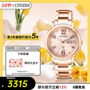 西鐵城（CITIZEN）手表女日韓表xC系列光動(dòng)能日顯盤(pán)鋼帶時(shí)尚送婦女節禮物EW2423-52W