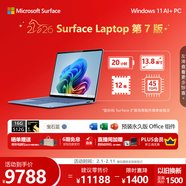 微軟（Microsoft）Surface Laptop 第7版 筆記本電腦 國家補貼 觸屏輕薄本 AI+PC 驍龍 X Elite 16G 512G寶石藍 禮品