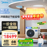 美的中央空調一拖三多聯(lián)機5匹星光兩室一廳純銅管變頻空調 【Mini外機】MDS-120W-D02-XG(GNX4-1)