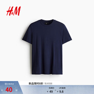 H&M男裝女裝T恤秋冬透氣圓領(lǐng)短袖運動(dòng)上衣短袖內搭打底衫0685816 深藍色 185 S 170/92
