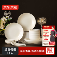 京東京造 碗盤(pán)餐具整套 喬遷之喜瓷器碟套裝家用 純白骨瓷 16頭