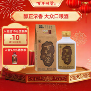 百年糊涂 經(jīng)典小百年 濃香型白酒 33度125ml 單瓶裝 茅臺鎮酒 年貨節送禮