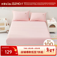 水星兒童床笠 單件全棉學(xué)生宿舍單雙人被單全棉床笠保護套母嬰A類(lèi)純棉床罩 【A類(lèi)純棉|超柔針織 】蜜桃雪 150cm*200cm1.5米床