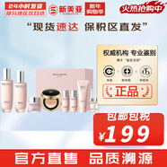 歐蕙（OHUI）歐惠套裝水乳套盒奇跡逆時(shí)空源生至臻水庫水乳霜男女護膚品禮盒 歐蕙奇跡水分水乳霜氣墊9件套