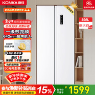 康佳500升對開(kāi)門(mén)冰箱變頻一級能效8分鐘凈味超薄風(fēng)冷無(wú)霜大容量雙循環(huán)家用白色5GW50JFB國家補貼