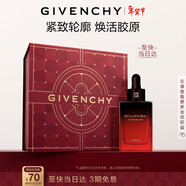 紀梵希（Givenchy）巖薔薇修顏緊致精華30ml淡化皺紋 生日禮物送女生 護膚化妝品
