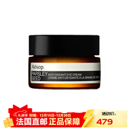 伊索（AESOP）緊致保濕面部護膚精華面霜生日禮物女  圣誕元旦禮物【新年禮物】 香芹籽抗氧化眼霜 10ml