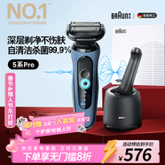 博朗5系Pro遠空藍清潔護理中心電動(dòng)剃須刀往復式刮胡刀送老公男朋友生日禮物 男馬年禮盒情人節禮物