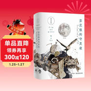 芬尼根的守靈夜第1卷 全譯注釋本 喬伊斯巔峰巨作 20世紀難以逾越的經(jīng)典 一部神秘的“黑夜之書(shū)” 與“白晝之書(shū)”《尤利西斯》并肩的世界文學(xué)經(jīng)典