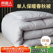 南極人被子冬季空調被四季被學(xué)生宿舍單人5斤被芯秋冬棉被150x200cm