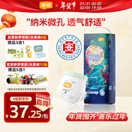 宜嬰新夢(mèng)想家全包臀拉拉褲5XL28片透氣尿不濕【品牌直供 安心品質(zhì)】