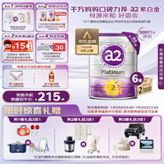 a2奶粉紫白金A2幼兒配方奶粉2段(6-12月)900g*6 【好吸收還抗餓】