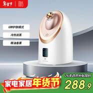 mks冷熱噴蒸臉儀美容儀家用臉部蒸汽香薰蒸臉器保濕納米補水噴霧儀面膜搭檔生日禮物送女生NV8385