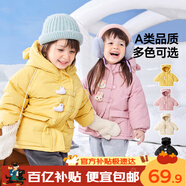 嘟嘟家女童棉襖冬裝加厚兒童棉服冬季潮寶寶外套深冬洋氣童裝 粉色 80