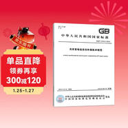GB/T 29321-2012 光伏發(fā)電站無(wú)功補償技術(shù)規范