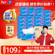 維達（Vinda）抽紙 超韌3層130抽*48包S碼 濕水不易破 餐巾紙 紙巾衛生紙 整箱