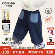 齊齊熊（ciciibear）[560G云盾褲]齊齊熊男童褲子冬款加絨加厚寶寶衛褲兒童女童裝薄絨 暮光藍【560G加厚款】 100