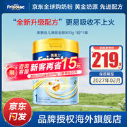 美素佳兒（Friso）【官方直供】港版美素佳兒金裝嬰幼兒奶粉力 含HMO益生菌荷蘭進(jìn)口 美素力1段800g(0-6月)