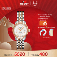 天梭（TISSOT）手表 力洛克系列女表 瑞士自動(dòng)機械女士鋼帶腕表商務(wù)表新年禮物