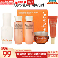 雪花秀乳液滋盈補水保濕彈力滋晶潤白臻雪緊致韓國進(jìn)口女士禮盒護膚品 雪花秀人參水乳潤燥+眼霜中樣