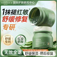 韓方五谷蘆薈睡眠面膜霜免洗抗皺補水保濕提拉緊致蘆薈膠去黃改善暗沉男女