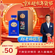 洋河藍色經(jīng)典 夢(mèng)之藍JD20 52度 500ml 單瓶裝  綿柔濃香型白酒