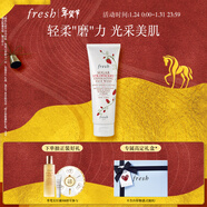 馥蕾詩(shī)（Fresh）馥蕾詩(shī)澄糖莓莓面部磨砂啫喱125ml 清潔去角質(zhì) 生日禮物女男