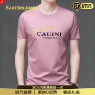 EASTERN CAMEL品牌奢侈男士高端t恤短袖2026夏季圓領(lǐng)透氣速干體恤專(zhuān)柜男裝上衣 粉紅色【退換0運費】 XL 175【建議140-155斤】