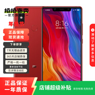 小米8 SE 全網(wǎng)通4G雙卡雙待 二手手機 紅色 6G+64G