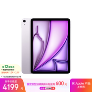 Apple/蘋(píng)果 iPad Air 11英寸 M3芯片2025年款 平板電腦 (256GB WLAN版)紫色